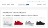 Maratonki.shop – ������ ������� �� ���������