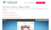 Prouve �������� - �������, ��������� � ���������