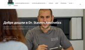 Dr. Stavrov Aesthetics - ������� �� ������������ � ��������� ��������.