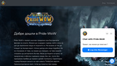 PrideWoW