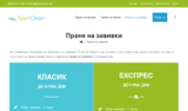 ? ����� �� ������� � ����� �� ��� ���� &mdash; TeamClean.bg