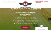 ���� �������� �����, ����������� � ������ | AGRITRANS.BG