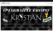 KRISTAN.BG - �������� ����� � ����������� �� ������� �����