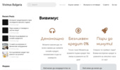 ������� | Vivimus Bulgaria