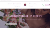 ����� ����� � Elena Flowers