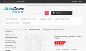 �������� �����  Bamboo - 45��. | �������� ����� �� �������� | AutoDeore.com