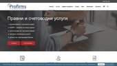 ������ � ���������� ������ | Profirms.bg