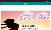 ����� � ����� - diviolashop.bg