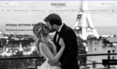 ��� ����� ���� / PIERRE Russia LLC
