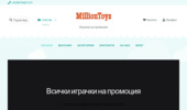 ������ ������� �� ������ ������� - MillionToys - ����� ����