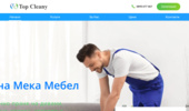 Top Cleany - ����� �� ������ � �����