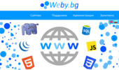 Weby.bg - ������ �� ��� �����