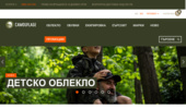 Camouflage.bg - ���������� �� ���������������