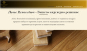 Home renovation - �������� ������