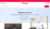 �������� �� ���� � ����������� - Festiko.bg