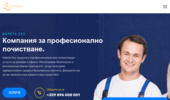 ������������� ���������� - Valeta Eco