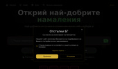 Otstapki.bg � ������ ����� �� ���-������� �������� � ������ � ��������!