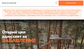 Therme Fun Park