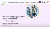 Little Stars � ������ ������� �� ������ ����� � ��������� �� �������� � �������