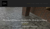 DK-Beton | �������� ����� �� �������, ���� � ��������