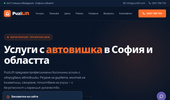 ��������� ����� � ��������| PuziLift � ������ � ��������� 24/7