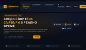 CS2Monitor.eu - ���������� �� CS2 �������