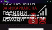 199 ������ �� ��������� �� ������������ (�������) ������ - ������� ������