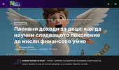 ������� ������ �� ����: ��� �� ������ ���������� ��������� �� ����� ��������� ���� - ������� ������