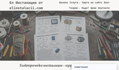 ElInstalacii.com
