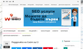 ��������� �� ���� 24/7 - ��������� ������� W-SEO.com - ��� &amp; SEO �����������