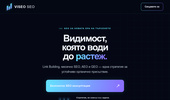����� - ��� ������, SEO, Link Building, AEO � GEO