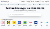 eBroshura.bg - �������� ������� � ��������
