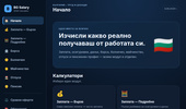 BG Salary � ���������� �� �������, ���������� � ������