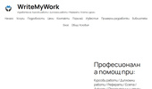 WriteMyWork