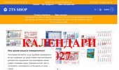2TS shop – ���� ����������� � ���� �������