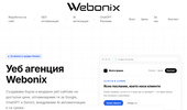 Webonix.bg