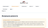 �������� ������ - ���� | RemontiraiMi.com
