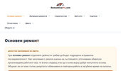������� ������ - ���� | RemontiraiMi.com