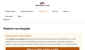 ������ �� ������ - ���� | RemontiraiMi.com
